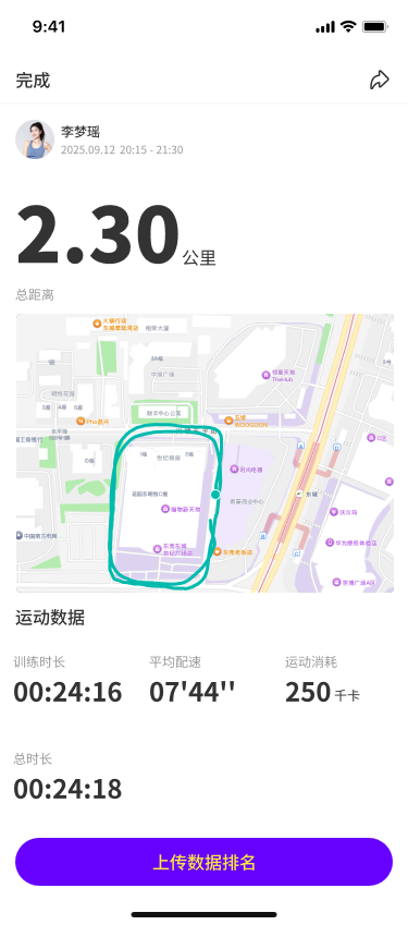 跑金跑者 App